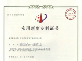 Utility model patent III (wrist external fixator)